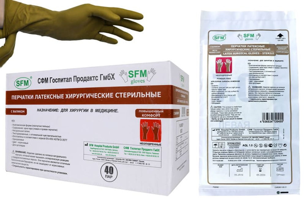 Перчатки хирургические стерильные латексные неопудренные SFM 40 пар