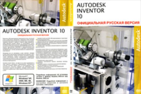 Autodesk Inventor 10