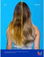 БРАСС ОФФ Маска 200 мл ( E3527502 )