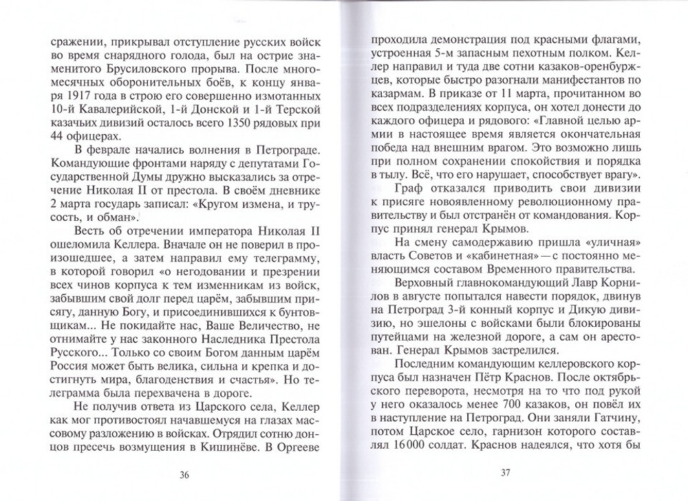 Игорь Тальков. "И, поверженный в бою, я воскресну и спою…" Глеб Яковенко