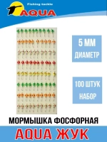 Мормышка фосфорная Жук d4, 100шт