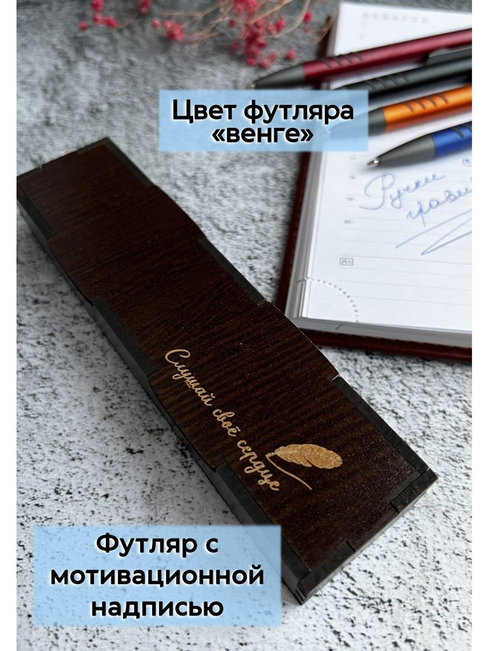 Ручка с оригинальной гравировкой в футляре