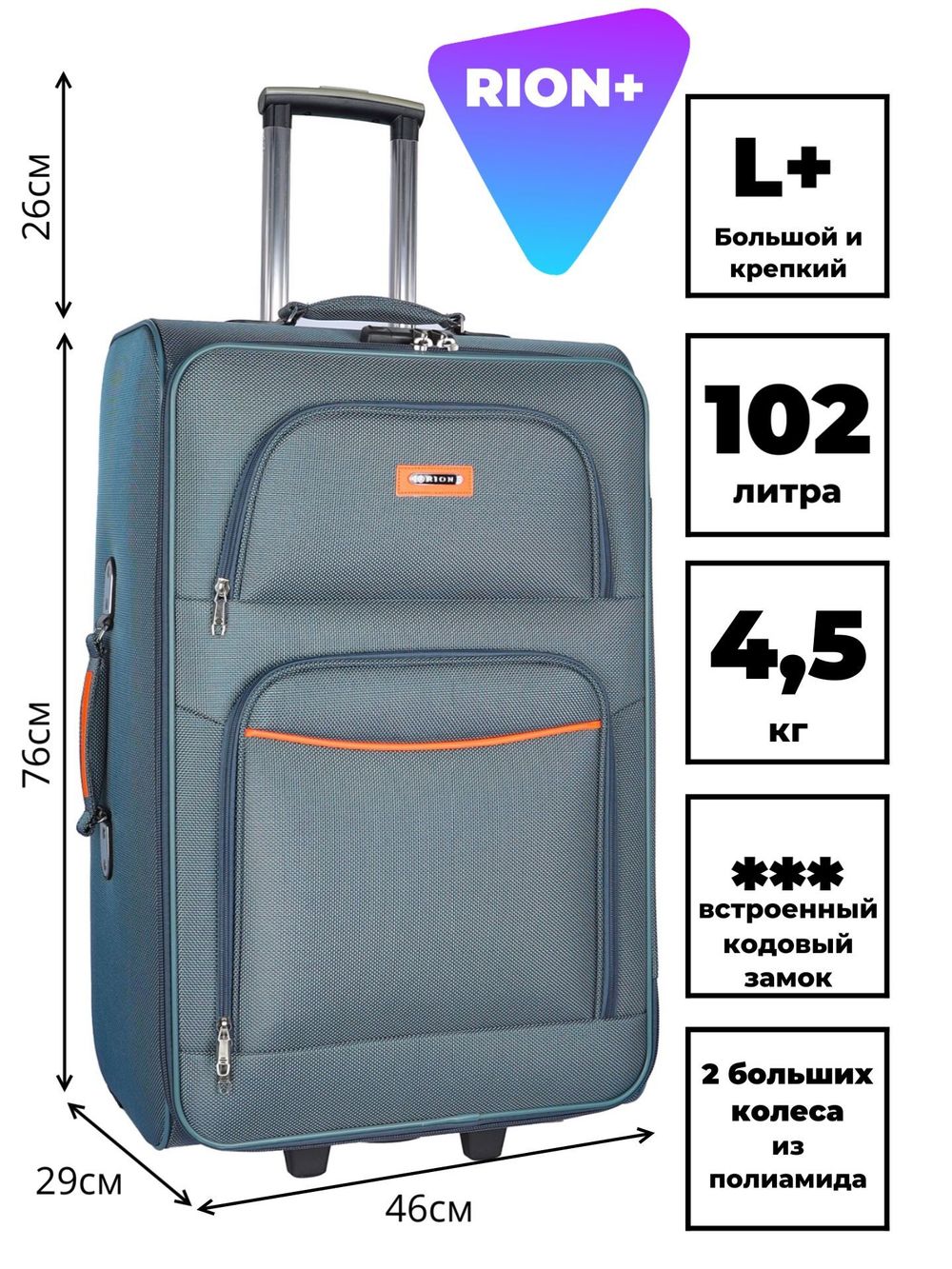 Чемодан 459-2 / 28 дюймов