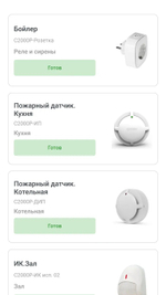 Сигнал-GSM-Р Блок радиоканальный объектовый
