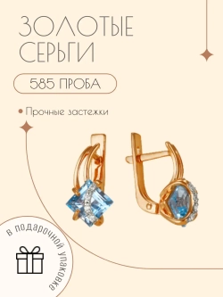 Золотые серьги 585 пробы