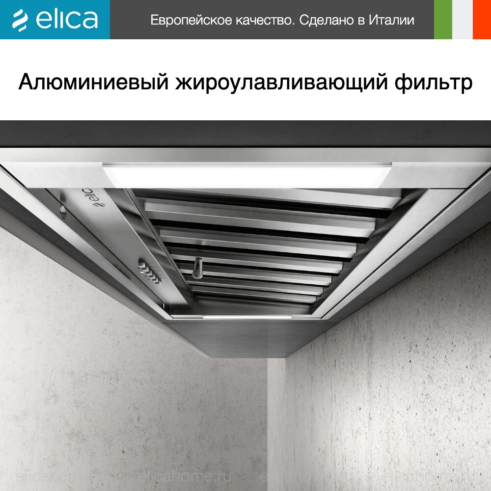 Вытяжка Elica CT35 PRO IX/A/120