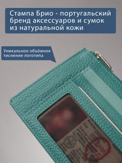 186 - Обложка для документов Stampa Brio