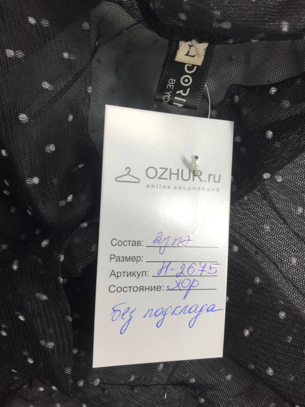 Платье прозрачное в мелкий горошек, маркировка L, визуально на 46/48 размер