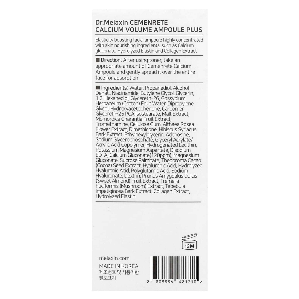 Dr.Melaxin, Cemenrete, Calcium Intense, ампула, 30 мл (1,01 жидк. унц.)
