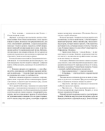 Волшебные миры Фрэнсис Хардинг. Девочка с медвежьим сердцем