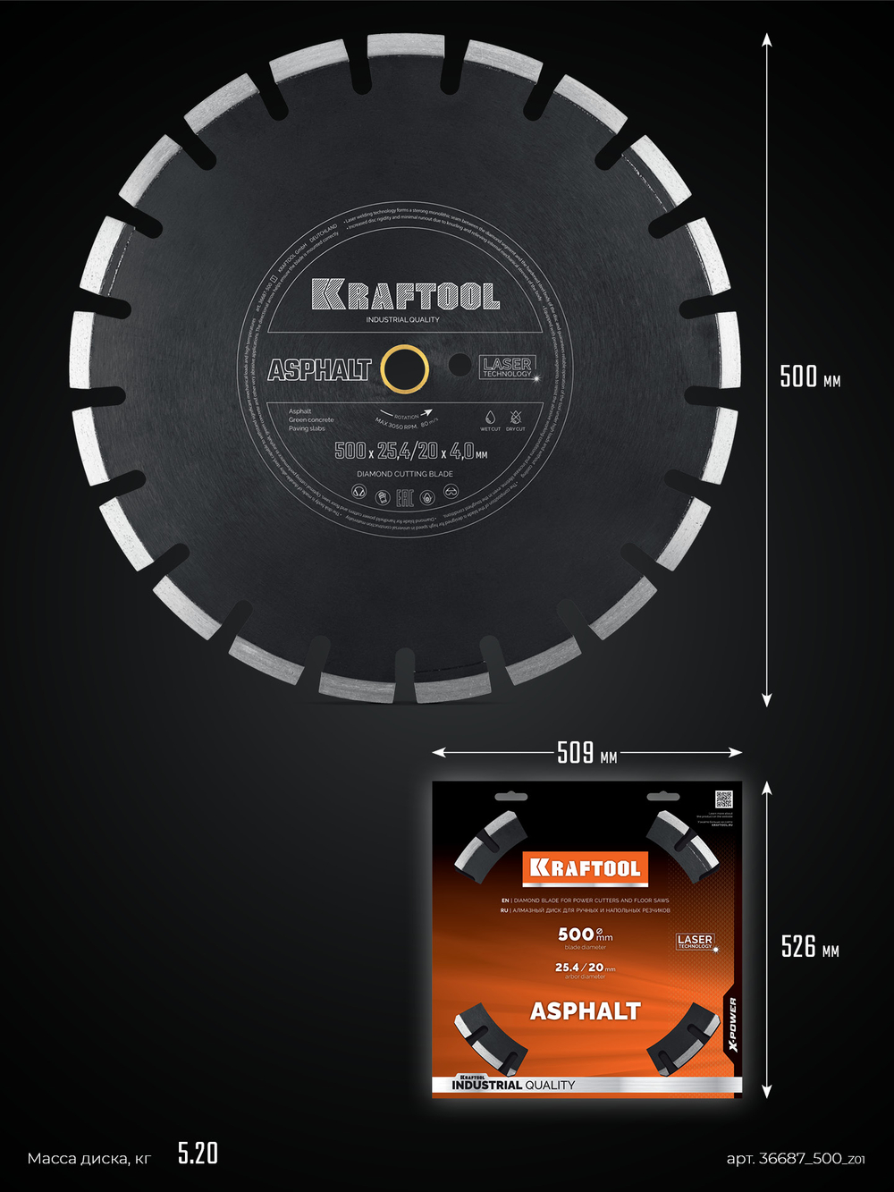 KRAFTOOL ASPHALT 500 мм (25.4/20 мм, 12х4.0 мм), алмазный диск (36687-500)