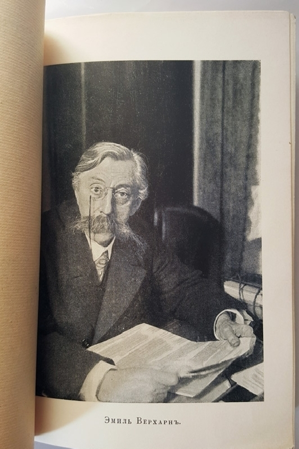 "Безумие полей". Эмиль Верхарн - антикварная книга