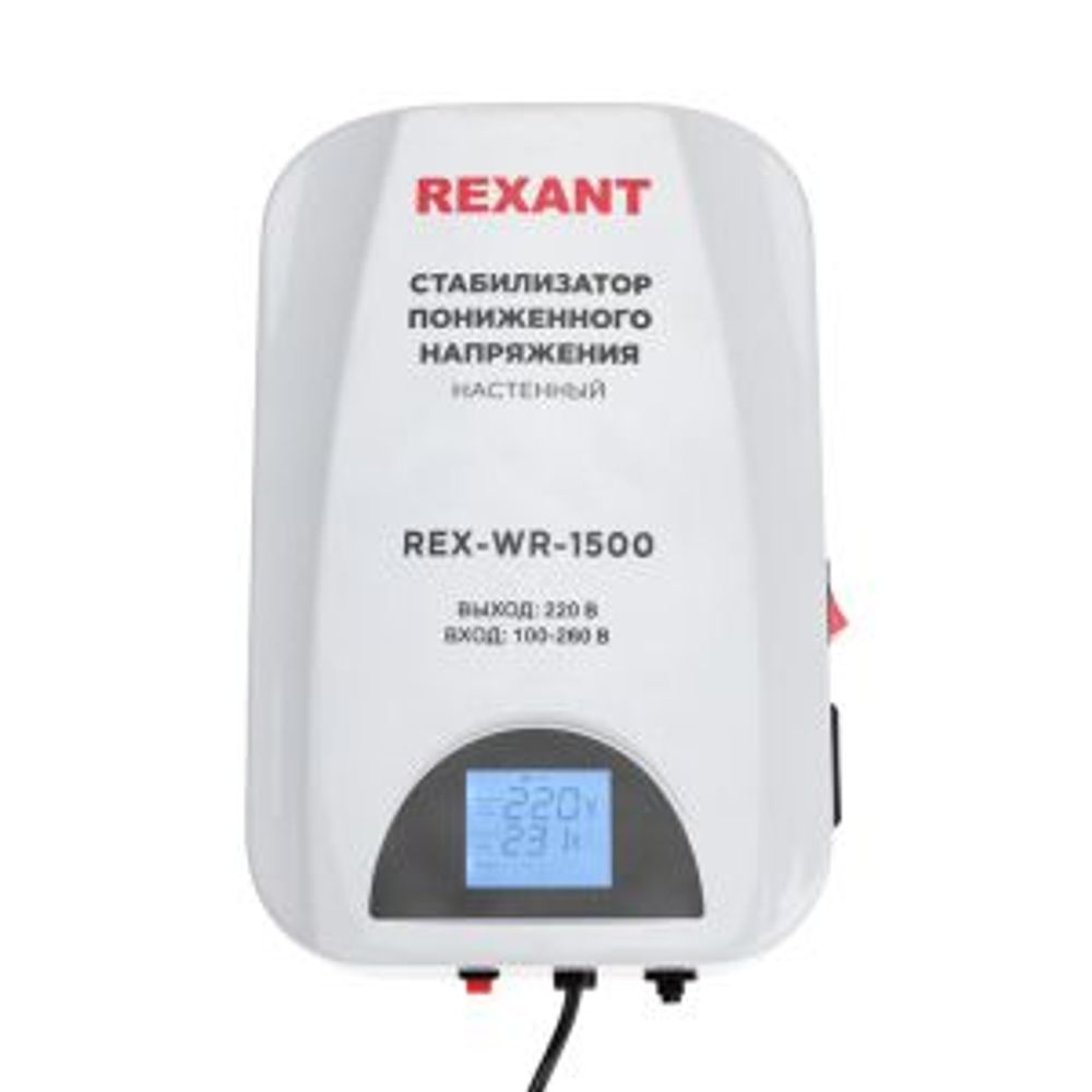 Стабилизатор пониженного напряжения настенный REX-WR-1500 REXANT