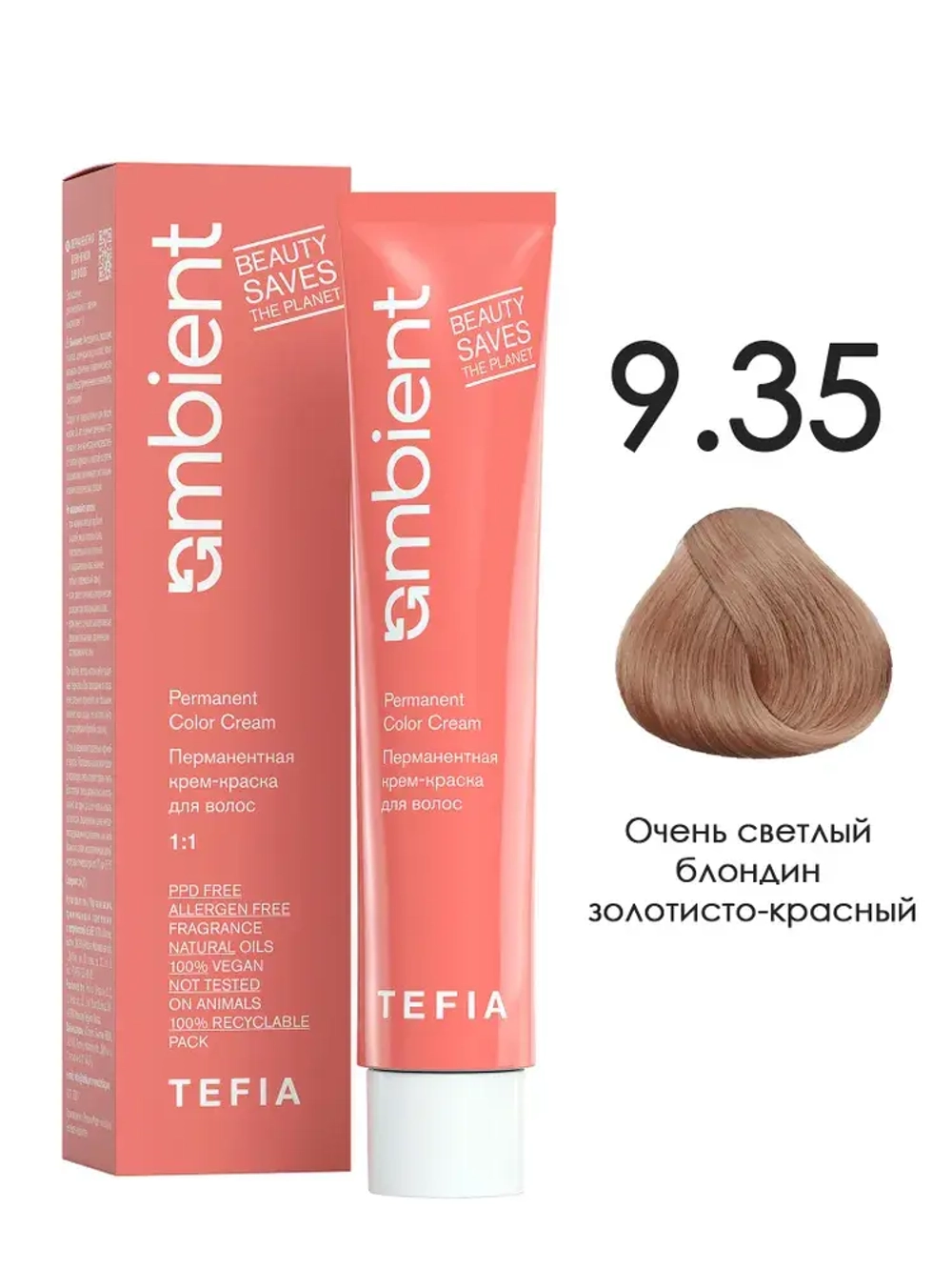 Tefia Ambient Перманентная крем-краска для волос 9.35 Очень светлый блондин золотисто-красный, 60 мл