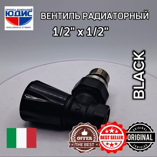 Вентиль для радиатора УГЛ ВЕРХ 1/2  (ЧЕРНЫЙ)  ViEiR (80/10/1шт)