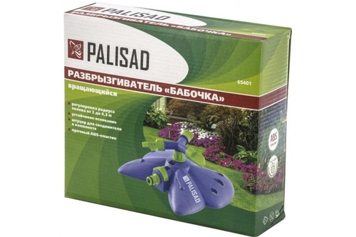 РАЗБРЫЗГИВАТЕЛЬ PALISAD БАБОЧКА ВРАЩАЮЩИЙСЯ С РЕГУЛИРОВКОЙ 3 ЛОПАСТИ 65401