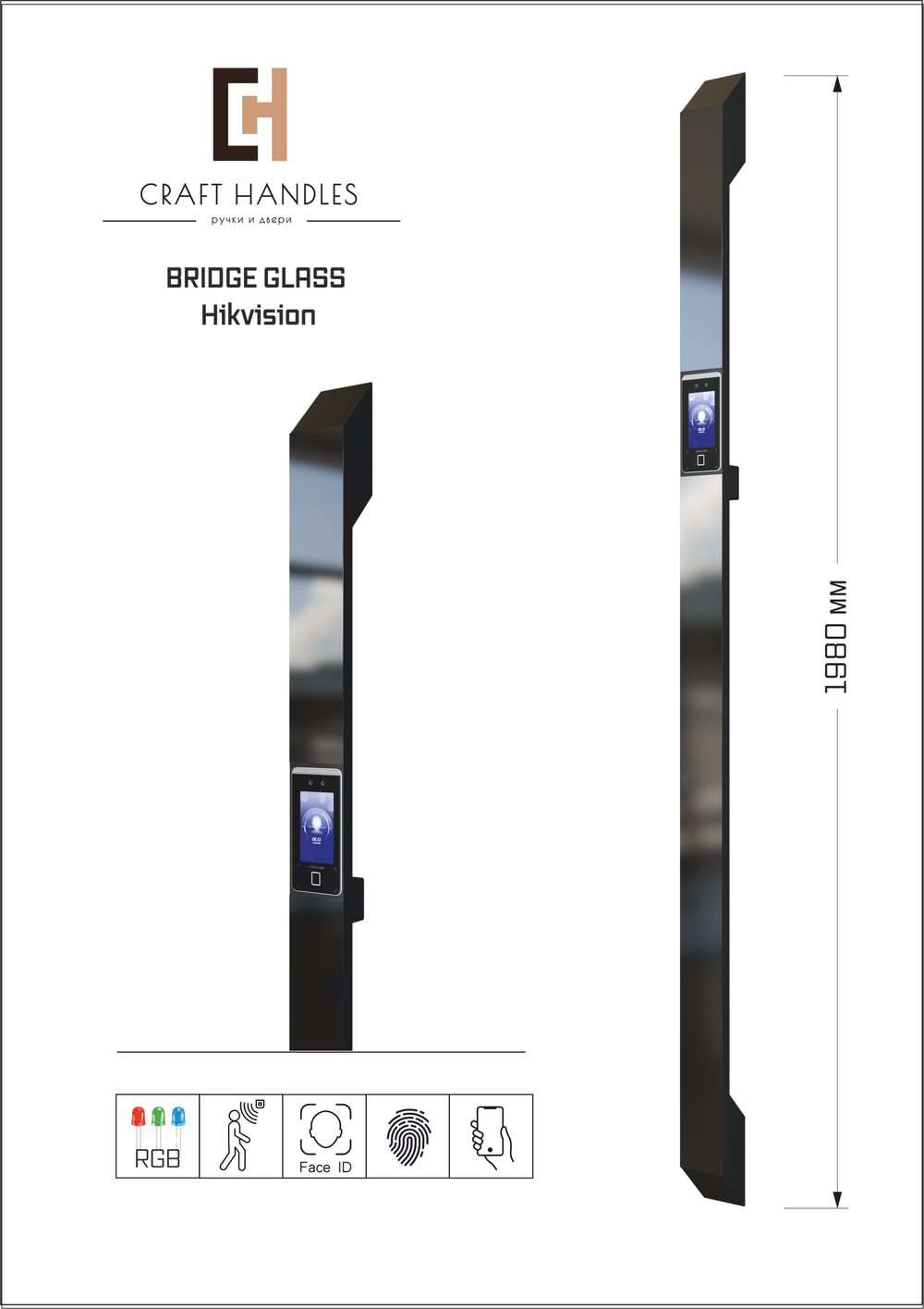 Арт. 90х30 Bridge Glass Hikvision, L-1980 мм