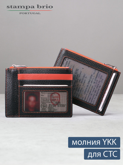 184 - Обложка для документов Stampa Brio