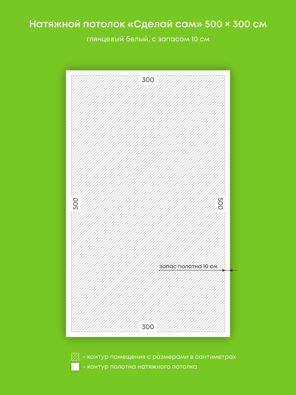 Глянцевый натяжной потолок 15 м2