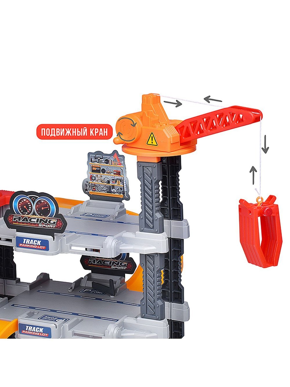 Игровой набор Парковка (939-303)