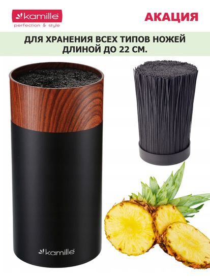 Подставка для ножей 22 см. круглая Kamille KM 7616 Акация