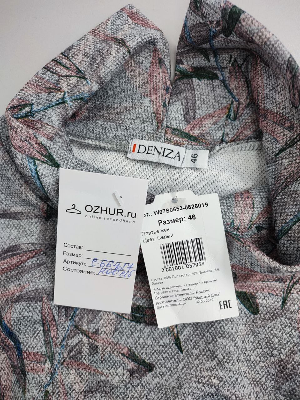 Платье Deniza осеннее 46 размер, новое