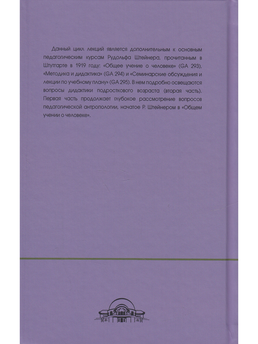 Антропология и педагогика