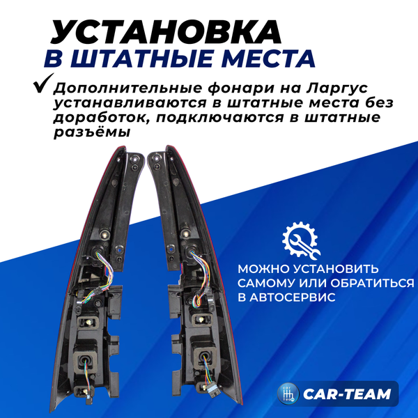 Задние фонари Лада Ларгус, Ларгус FL светодиодные в стиле Volvo, красные (RED+B)