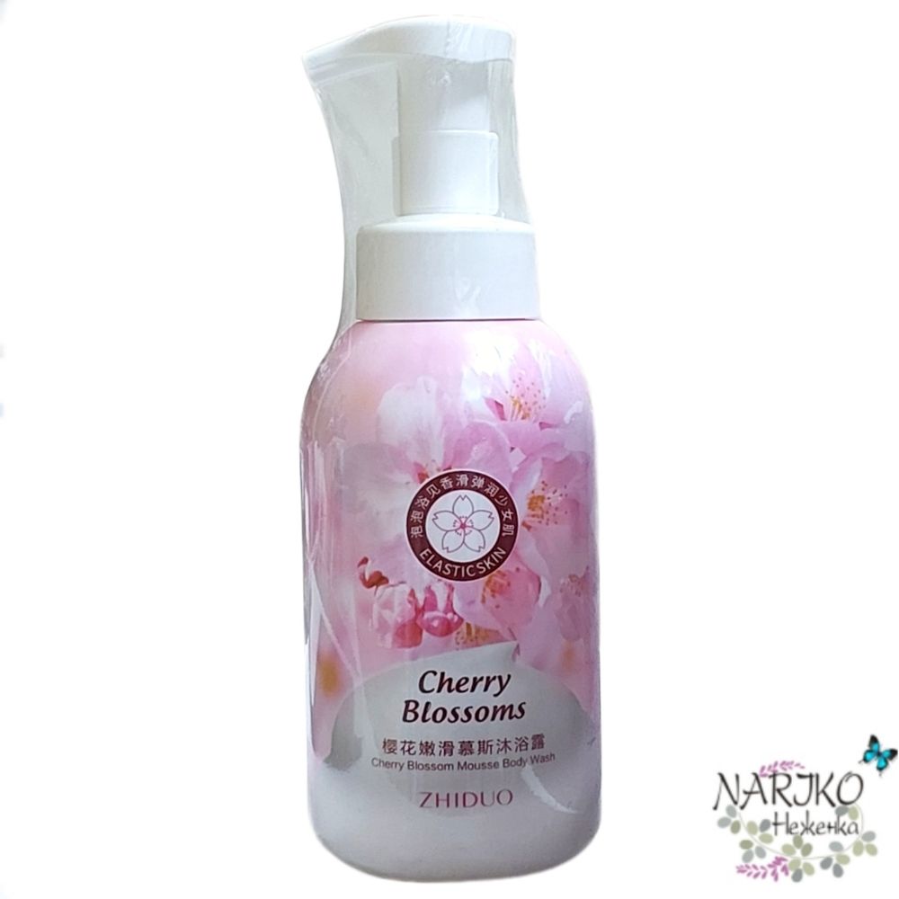 Мусс для душа Сакура ZHIDUO Cherry Blossom Mousse Body Wash, 500 мл.