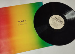 Винтажная виниловая пластинка LP Сборник Радуга (1 Пластинка) (СССР 1979) (Абба, Би Джиз, Бони М, Джо Дассен)