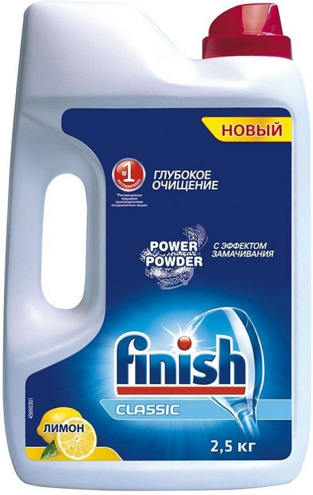Finish Порошок для посудомоечных машин Classic Power Powder Лимон (2,5 кг)