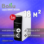 Мобильный кондиционер Ballu Smart Design BPAC-07 CD