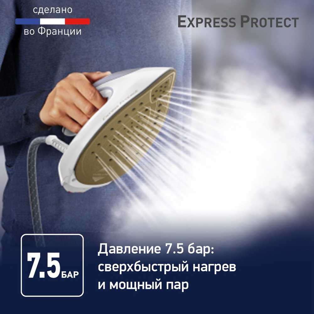 Парогенератор Tefal Express Protect SV9203E0