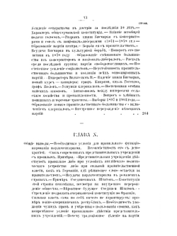 Вне партий. Опыт политической психологии | К.Ф. Головин