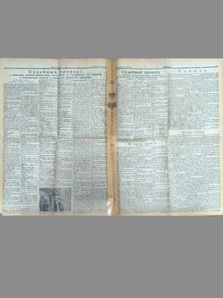 Газета военного времени Правда от 17 декабря 1943 года