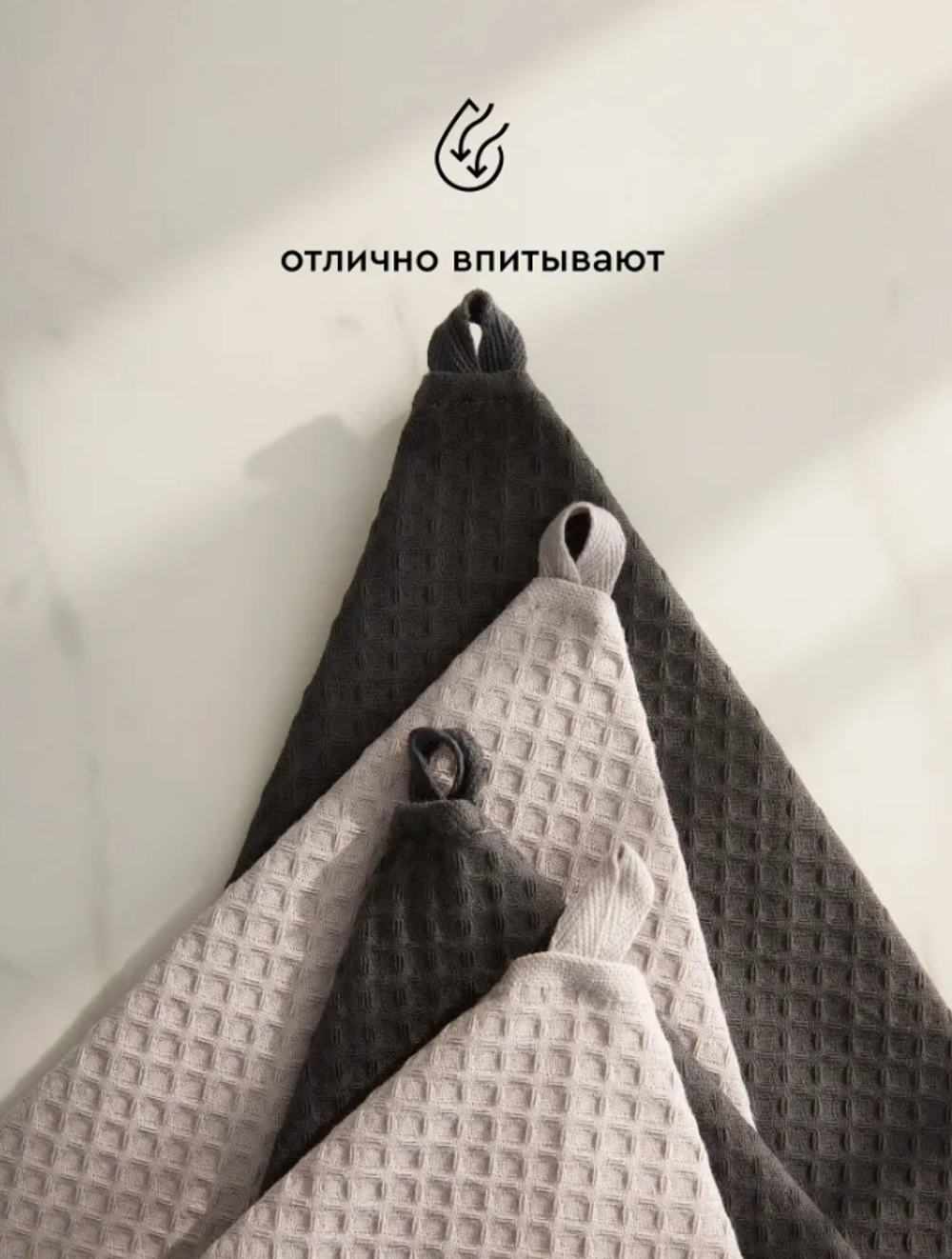 Mia Cara Полотенце кухонное 40*60см (светло-серый/графит/черный)