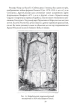 Утраченные столбы Еноха: когда наука и религия были едины