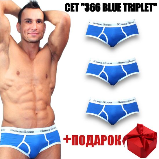 НЕ ТРОГАТЬ! КАРТОЧКА НЕ РАБОЧАЯ! Набор мужских трусов брифов 3в1+ПОДАРОК голубые Romeo Rossi 366-093