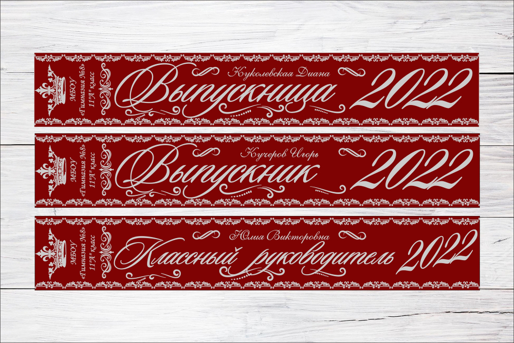 Именная лента выпускника №02