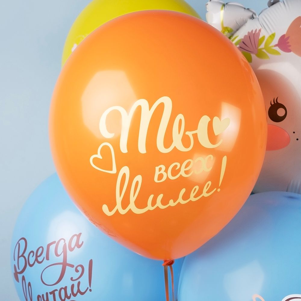 Шар (12''/30 см) Всего Самого Чудесного, Ты всех Милее!, Ассорти, пастель, 2 ст, 25 шт.