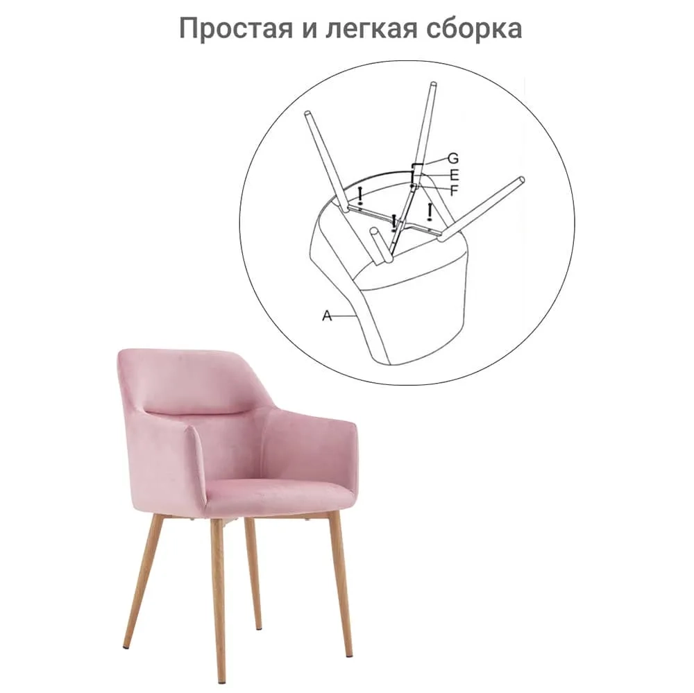 Стул Bradex Home Rome пудровый