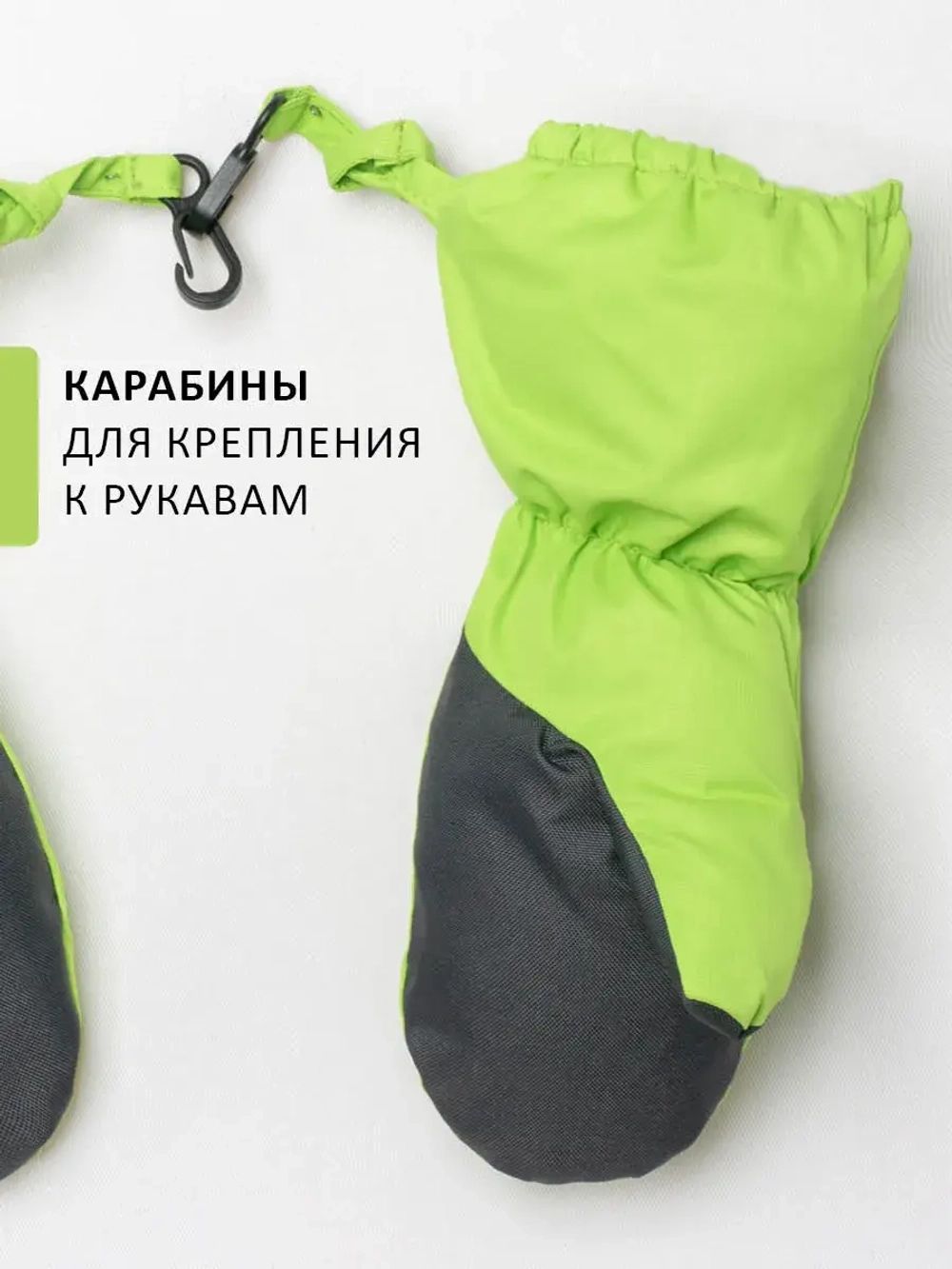 Варежки-краги демисезонные Newly