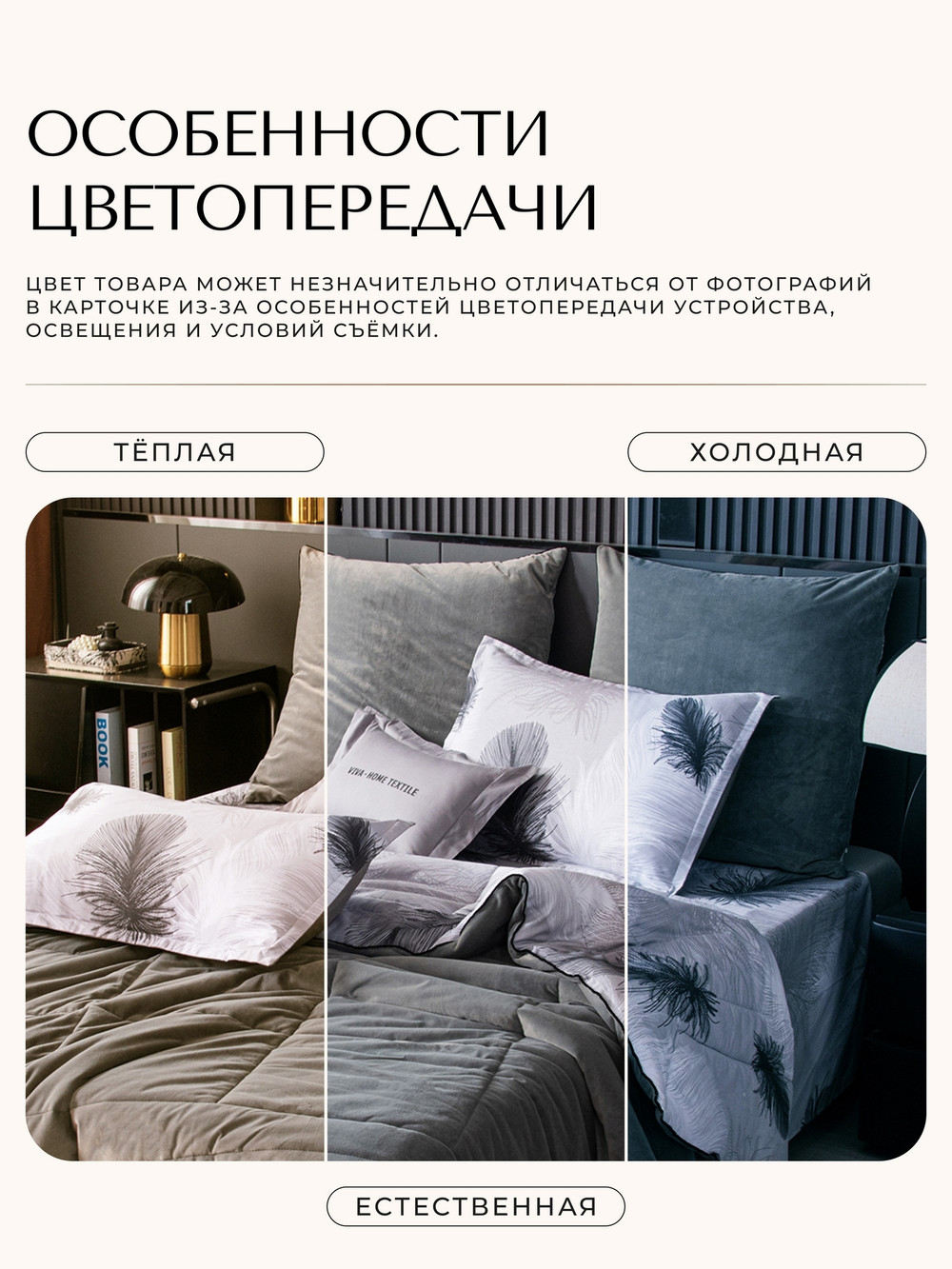 Комплект постельного белья с одеялом Сатин Велюрия Люкс «Пернатый шёпот»