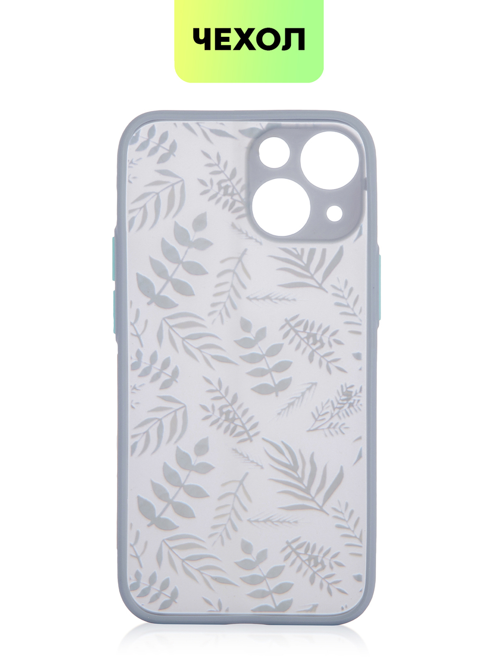 Чехол BROSCORP для Apple iPhone 13 mini оптом (арт. IP13MINI-ST-TPU-BLUE-PRINT)