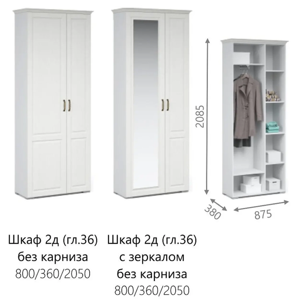 Прихожая Лацио Шкаф 2Д Белое дерево