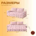Бескаркасный диван кровать раскладной с подлокотниками "Котики и бантики"