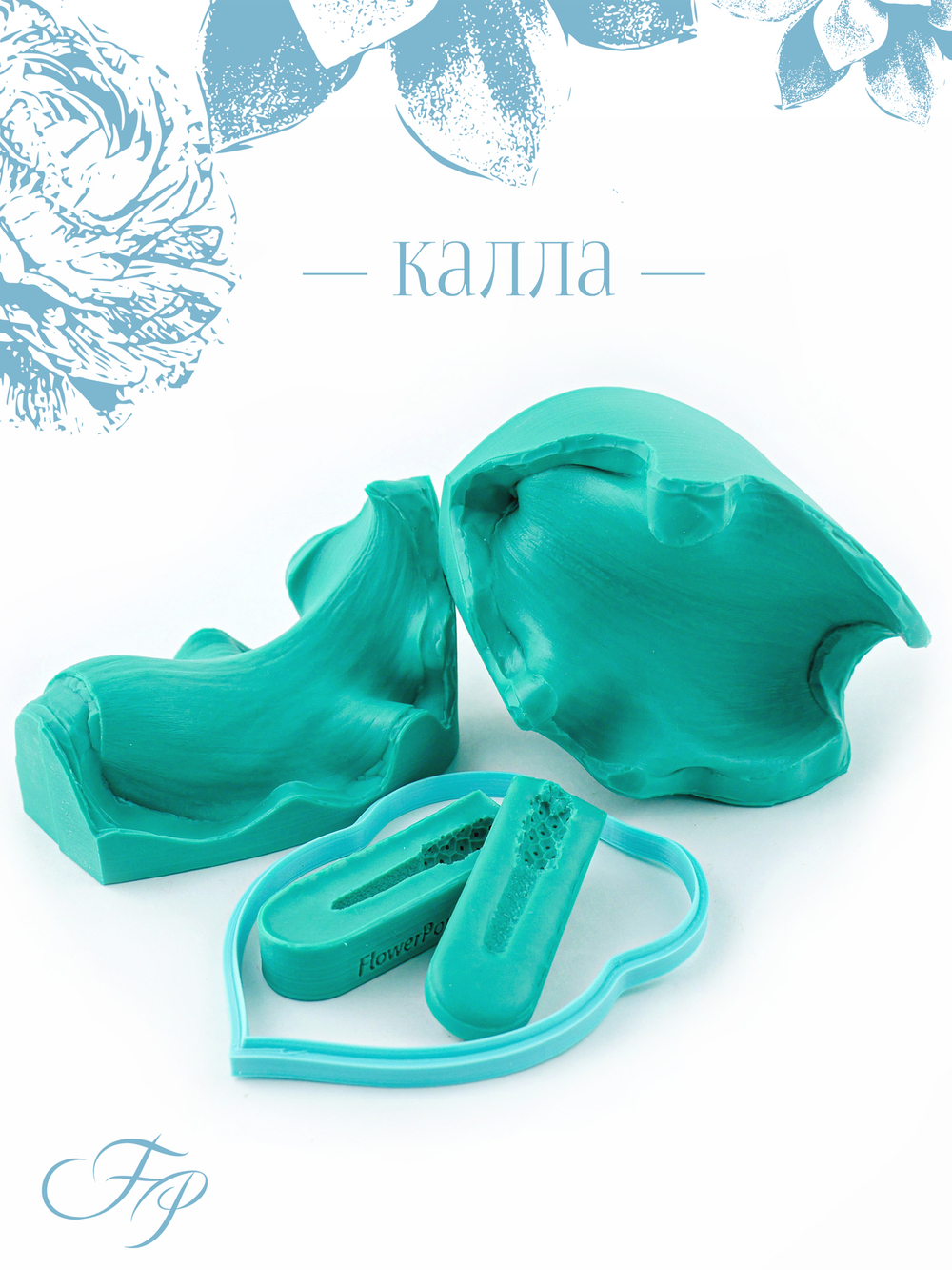 Калла