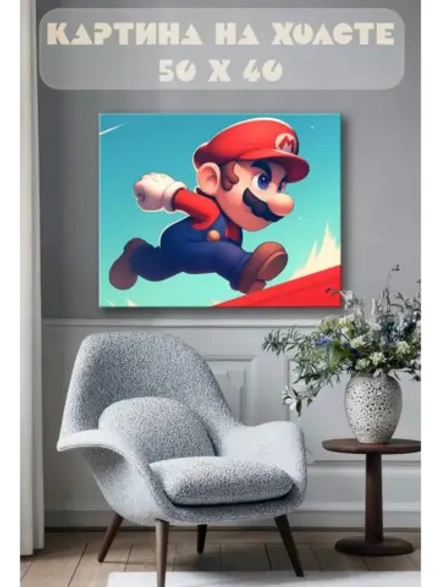 Картина на стену 40 X 50 Марио