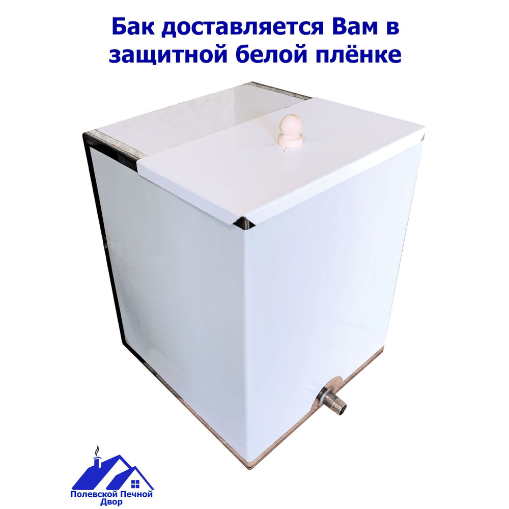 Бак для печи (бани) 80 л. 1 мм из нержавейки.