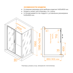 Душевой уголок RGW PA-74-1 (PA-14+Z-060-2, 140x90x195)